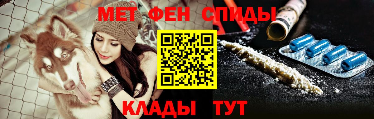АМФЕТАМИН Розовый Ноябрьск