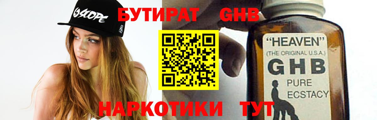 ГАШ Ноябрьск