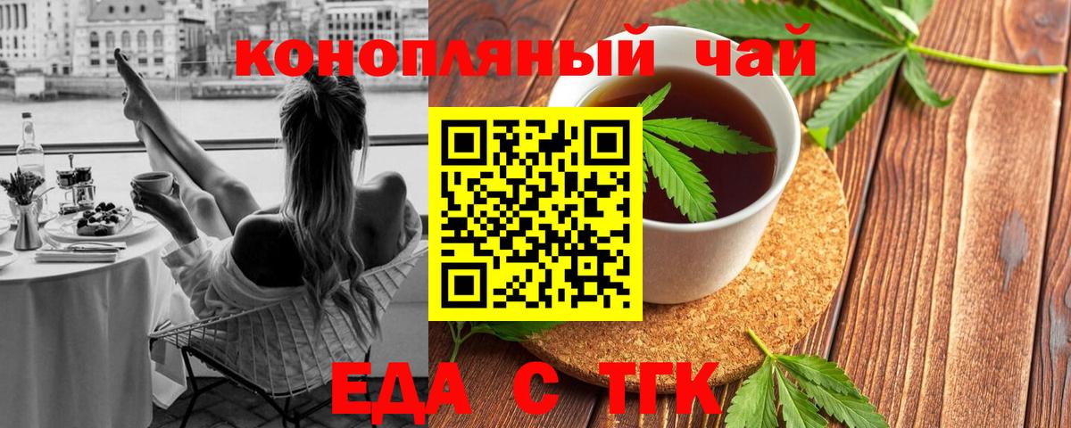 Ноябрьск  Печенье с ТГК конопля  Вход с VPN 