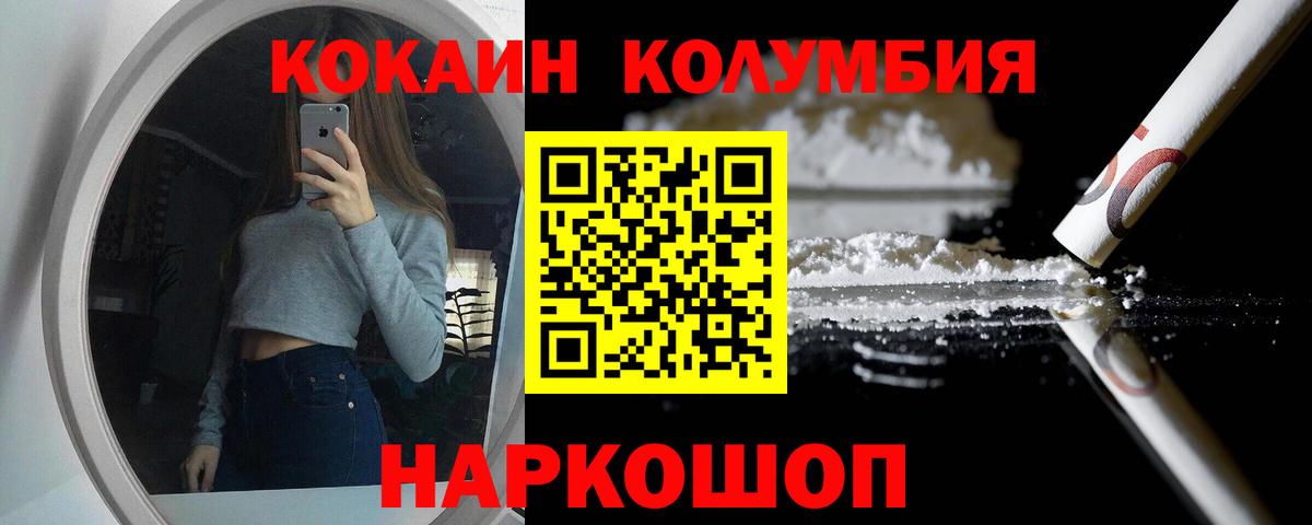 КОКАИН FishScale Ноябрьск