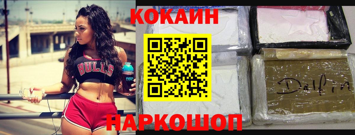 что такое наркотик  Cocaine  Ноябрьск  КОКАИН 97%  Вход с VPN  Кокаин 98% 