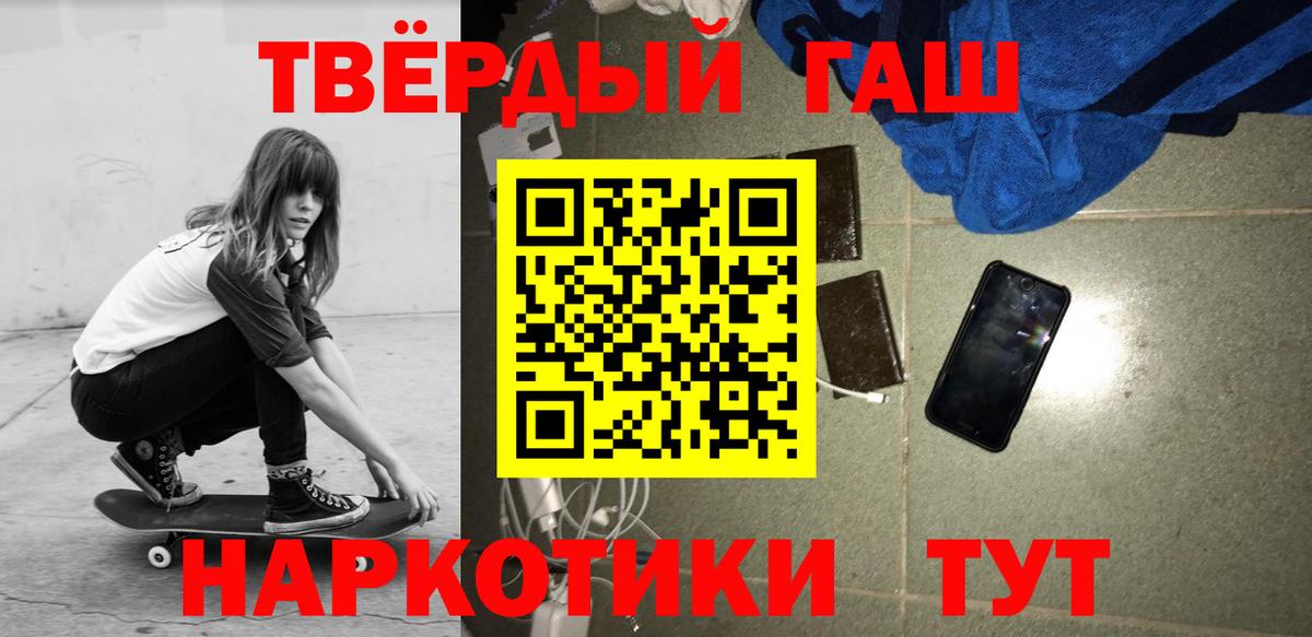 ГАШИШ 40% ТГК  Вход с VPN  Гашиш индика сатива  Ноябрьск 