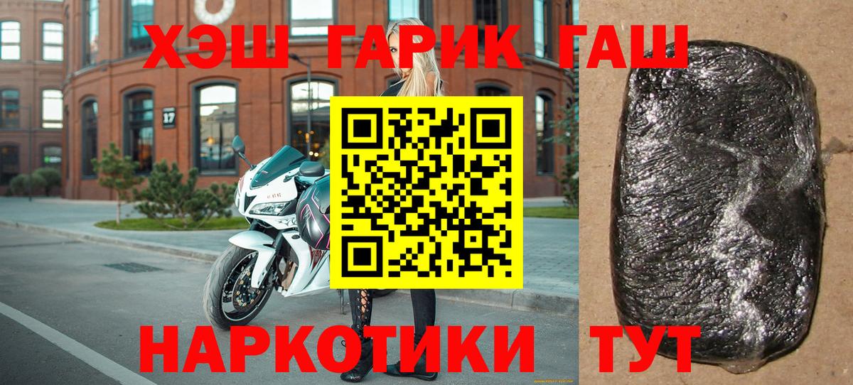 ГАШИШ убойный Ноябрьск