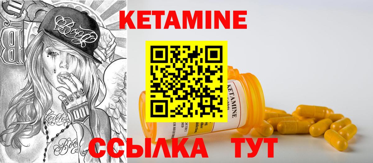КЕТАМИН VHQ  Вход с VPN  Ноябрьск 