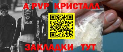 спайс Славянск-на-Кубани
