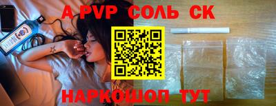 спайс Славянск-на-Кубани