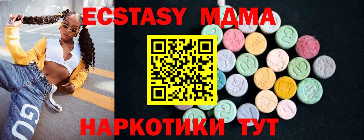 МДМА молли Ноябрьск