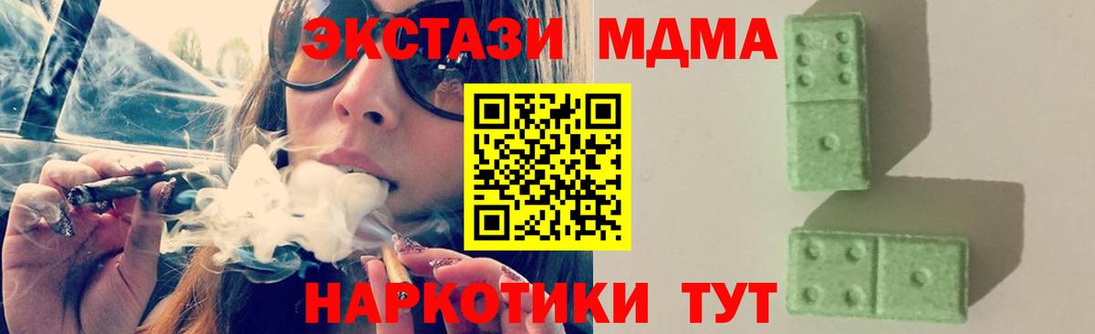 МДМА VHQ  MDMA молли  Вход с VPN  Ноябрьск 