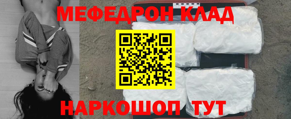 Ноябрьск  где можно купить наркотик  Вход с VPN  Мефедрон mephedrone 