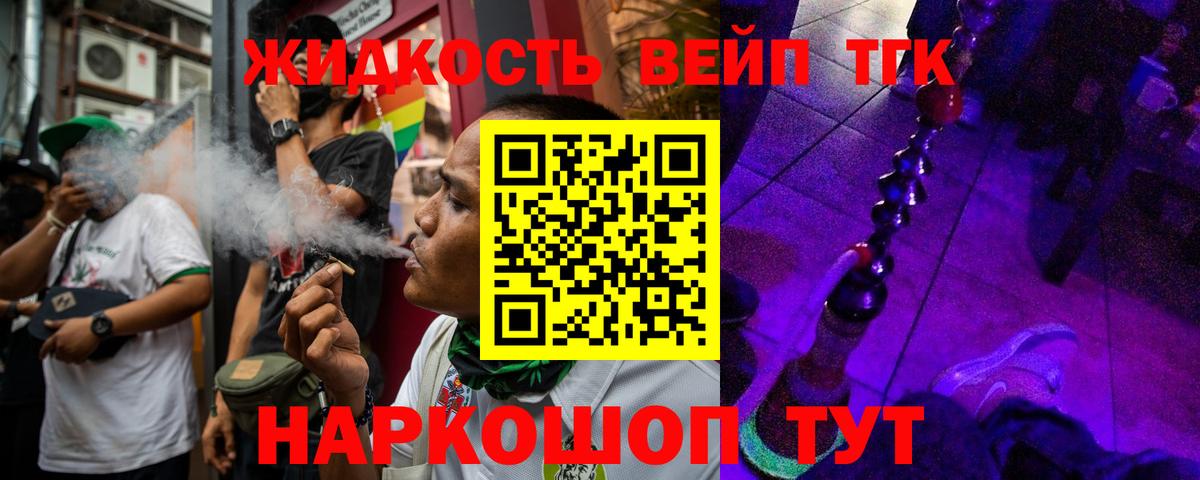 Дистиллят ТГК жижа  Вход с VPN  Ноябрьск 